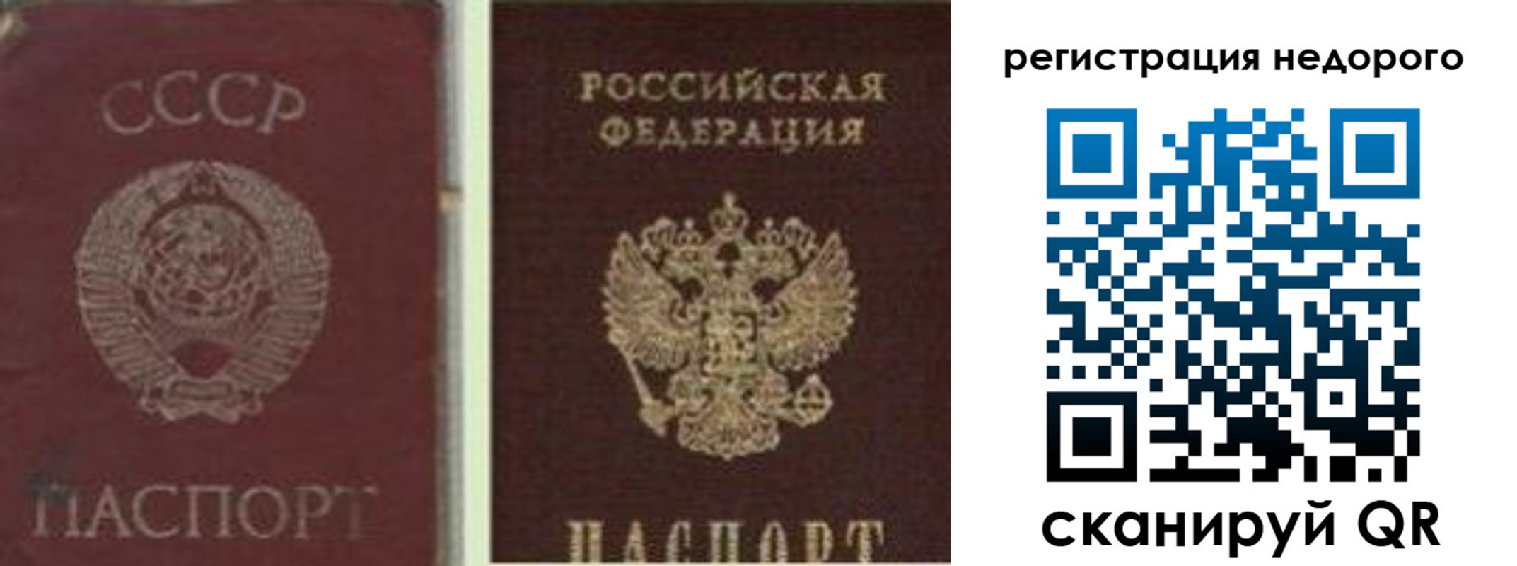 временная регистрация недорого в Лукоянове