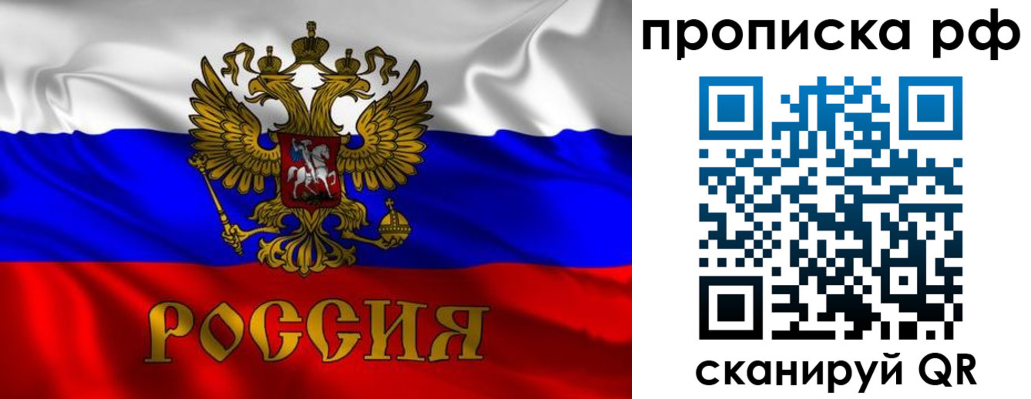 прописка 2025 в Лукоянове