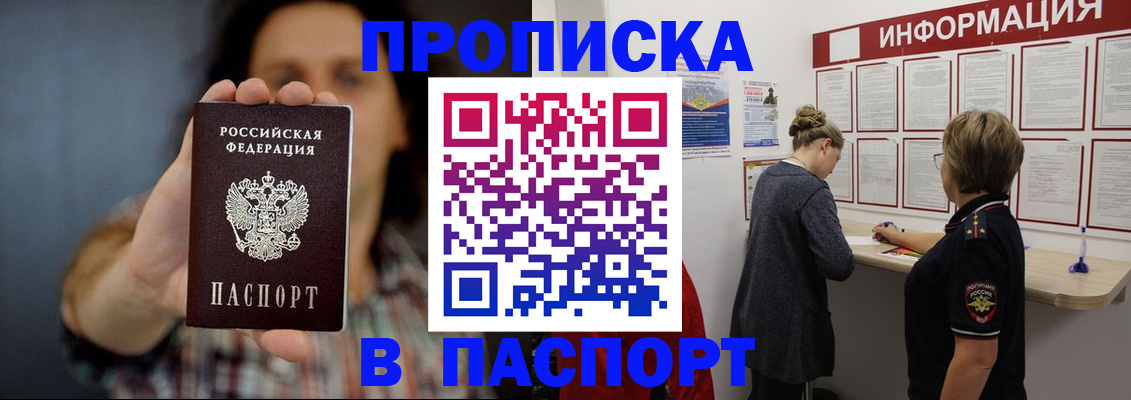 временная регистрация в Лукоянове
