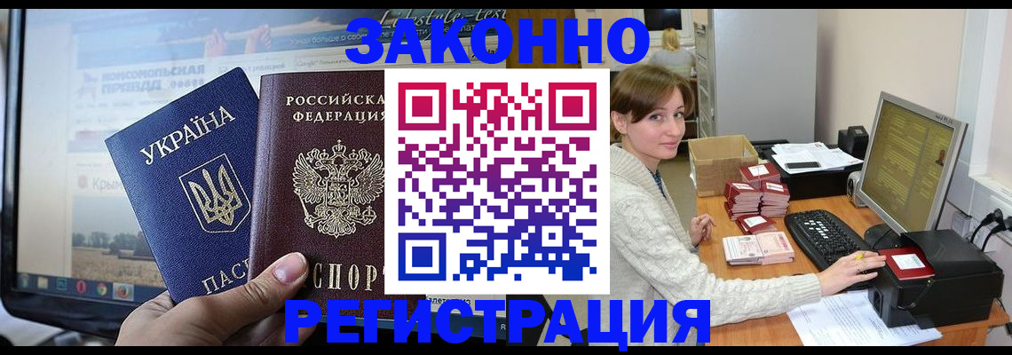 временная регистрация недорого в Лукоянове