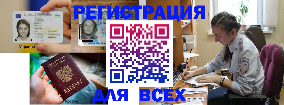 прописка иностранных граждан в Лукоянове